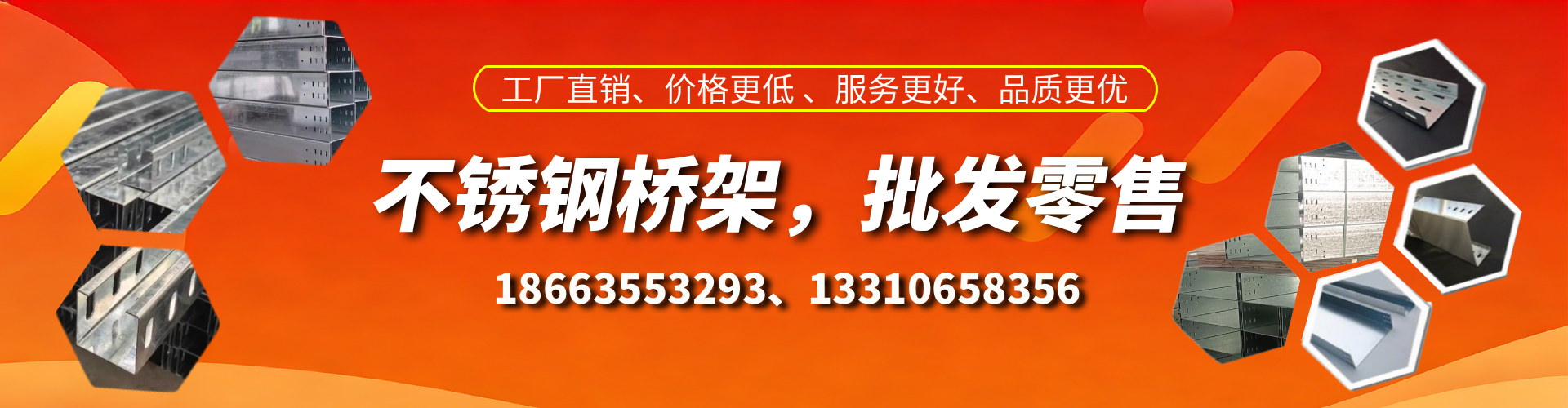 济宁不锈钢桥架厂家